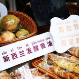 面包脑袋们的春天来啦