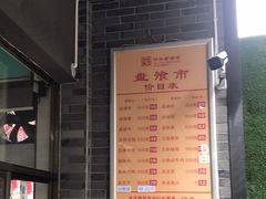 -盘飧市(春熙路店)