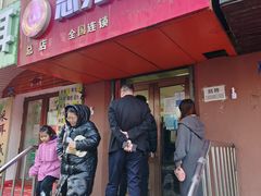 -姜志勇·志勇烧饼(总店)