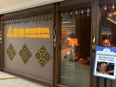 -菩泰·泰式草本按摩SPA(国大城市广场店)