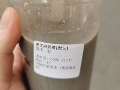 -阿姨奶茶专卖(舌涧道杭州惠民路创始店)