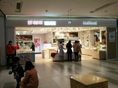 -好利来(龙首印象城店)