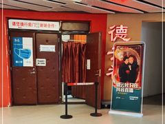 -德云社(三里屯店)