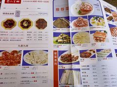菜单-蜀九香火锅(九眼桥店)