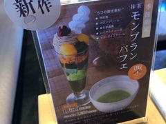 -伊藤久右卫门(宇治本店)