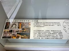 -海子诗歌陈列馆