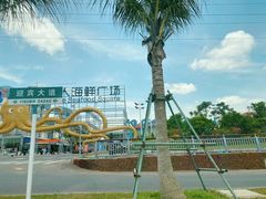 -四川小胡子海鲜(丁村万人海鲜广场店)