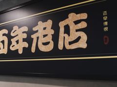 -糖匠(垂虹路店)