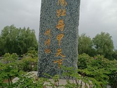 -洛阳市牡丹公园