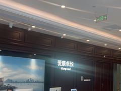 -爱康卓悦体检中心(陆家嘴分院)