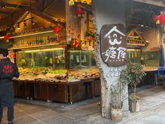 -塘屋烧烤·云南火塘烧烤品牌(春城慧谷旗舰店)