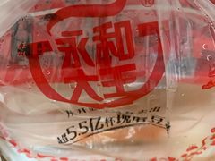 -永和大王(香缤店)