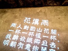 -花溪雨·森林餐厅(石基店)