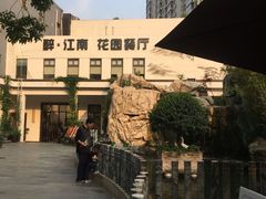 -千滋百味·醉江澜花园餐厅(街道口店)