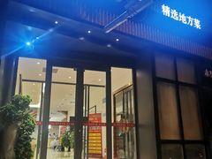 门面-原鄉本味 楚菜 丹江口鱼(北苑店)