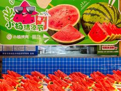-小杨烤肉·陕西烧烤·陕西地方菜(东新街【永兴坊】店)