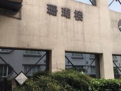 -苏州冠云大酒店