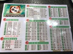 菜单-缘福乡村铁锅炖民宿(八达岭店)