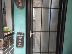 -福荫书店