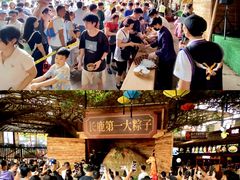 -长鹿旅游休博园