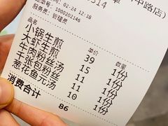 -大壶春生煎(四川中路店)