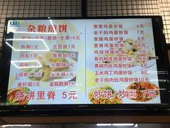 菜单-济南大学-第8食堂