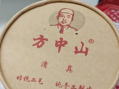 -方中山胡辣汤(西安高新区店)
