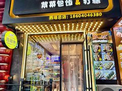 -传闻来紫菜包饭·打糕(西塔韩百店)