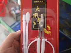 -阳澄湖大闸蟹·琼灵阁牌品牌连锁(吴中总店)