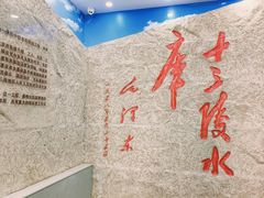 -十三陵水库