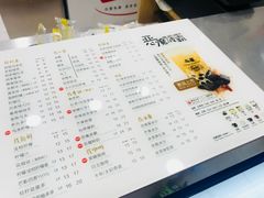 菜单-50岚(天钥桥路店)