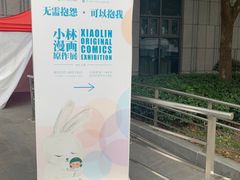 -【朵云轩艺术中心】博洛尼亚插画展·中国巡展·上海站