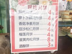 菜单-长发西饼(临顿路店)