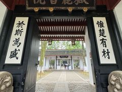 -岳麓书院