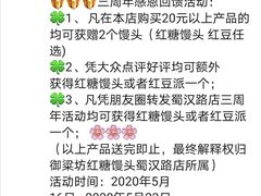 -御梁坊红糖馒头