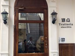 -沏点Trattoria意大利餐厅(新街口店)