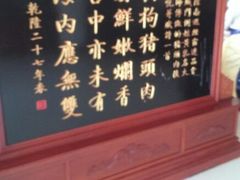 android_upload_pic-黄狗猪头肉(运河路店)