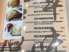菜单-深井陈记烧鹅酒家(新填地街店)