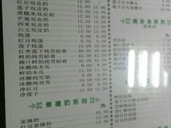 android_upload_pic-仁信双皮奶(东川路店)