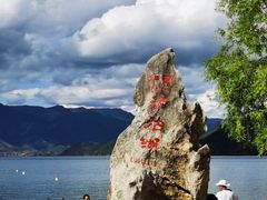 -丽江泸沽湖景区