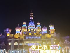 -泰达航母主题公园