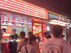 -品腐记·豆腐王朝(老门东总店)