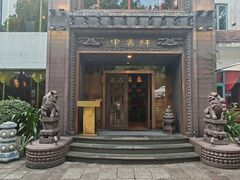 -申粤轩酒楼·三十年粤菜经典(丁香花园店)