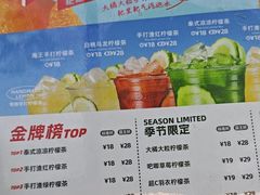 -Yes Lemon就是柠·手打柠檬茶(苏州中心一店)