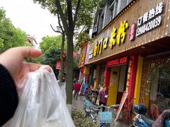 门面-南门口米粉·百年粉店