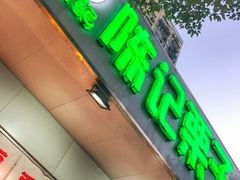 -陈记栗子(长宁路店)