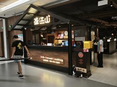 -韩盛·盛江山自助料理(中街大悦城黑金店)
