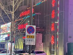 -金源温泉休闲会馆