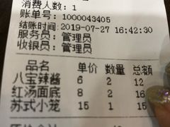 账单-裕兴记•蟹黄面馆(人民广场店)
