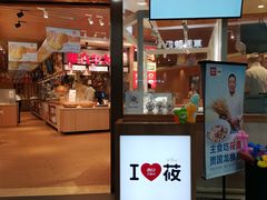 门面-西贝(宝乐汇店)